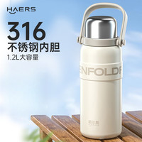 HAERS 保温杯大容量水壶316内胆1.2L