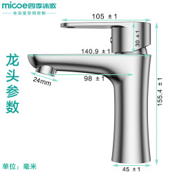 四季沐歌 M-CMG45-Y 面盆水龙头 304不锈钢冷热双控 银色