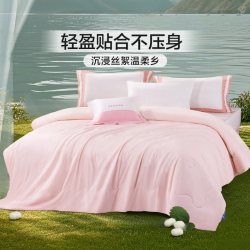 富安娜 蚕丝被100%蚕丝 空调被 152×210cm