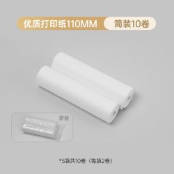 汉印 MT810打印机专用优质A4打印纸210mm12卷24卷不含双酚A长效保存110mm