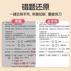 汉印 MT610家用学习打印机初中生专用错题扫描整理学生卷子打印不用加墨的迷你可连手机宿舍家庭小型a4