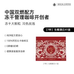 墨客 糯香生椰拿铁 154g 7杯装