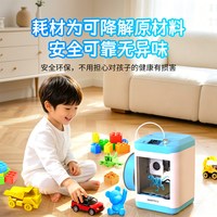 天猫 捷泰技术儿童3D打印机 桌面家用学生新手入门级教育神器