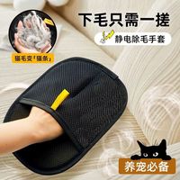 科万鸿 静电除毛手套家用双向除毛手套养宠必备粘毛神器猫毛狗毛清洁手套