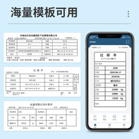 印立方 80mm大货车过磅单打印机电子地磅打票机车载手机开单小型自定义编辑蓝牙手持便携式收据票据打码机