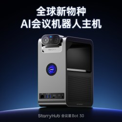 成者 会议星AI会议机器人主机 双4K远程视频会议摄像头音响一体机全向拾音器12米 方案