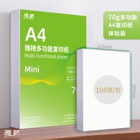 英惠 加厚80g打印清晰顺畅不卡纸A4复印纸70g办公用纸学生用纸白纸槽