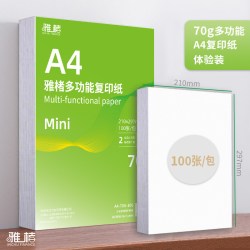 英惠 加厚80g打印清晰顺畅不卡纸A4复印纸70g办公用纸学生用纸白纸槽