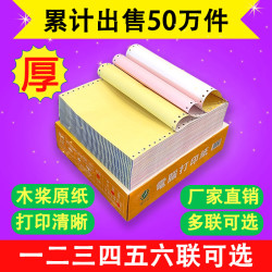 250张打印纸a4