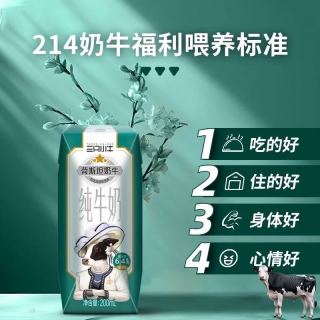 低至1.08元/盒:现代牧业 三只小牛纯牛奶100%纯牛乳200ml*24盒