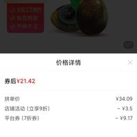 订单截图缩略图