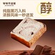 爷爷不泡茶 黑巧鲜奶厚吐司80g 任选