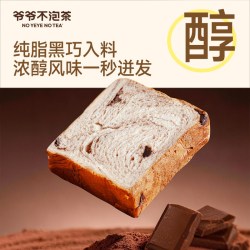 爷爷不泡茶 手撕面包烘焙吐司蛋糕点心营养早餐