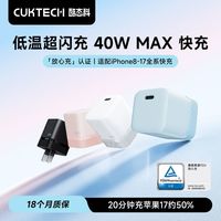 百亿补贴：酷态科 CP3氮化镓40W苹果充电器适用苹果17PM安卓充电头