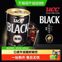 UCC 无糖黑咖啡饮料 185g*6 罐装