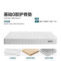 林氏家居 抑菌防螨 乳胶床垫  20cm|抑菌防螨更透气|升级黄麻 15-20cm（含） 150*200cm 偏硬