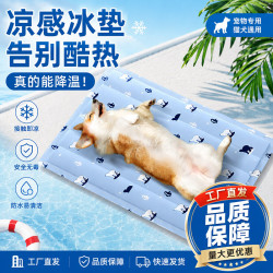 科万鸿 宠物冰垫降温冰感狗狗凉垫猫窝睡垫加大加厚耐咬宠物清洁用品 50斤内