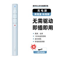 skycolor 多功能绿激光翻页笔充电款ppt遥控器笔办公教师用演讲投影仪多媒体遥控笔幻灯片器讲课红外线教学电子适用LED