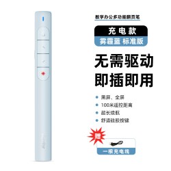 skycolor 多功能绿激光翻页笔充电款ppt遥控器笔办公教师用演讲投影仪多媒体遥控笔幻灯片器讲课红外线教学电子适用LED