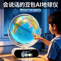 酷火 生日礼物男孩子儿童6小学生开学10十12岁男童8实用的ai地球仪玩具