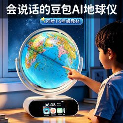 酷火 生日礼物男孩子儿童6小学生开学10十12岁男童8实用的ai地球仪玩具
