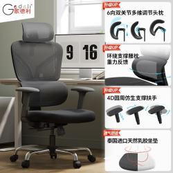 Gedeli 人体工学设计 人体工学椅+腰背分离+乳胶座垫  G22黑+腰背分离+乳胶座垫 转椅