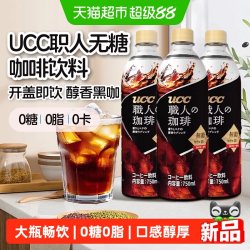 UCC 职人无糖黑咖啡饮料 750ml 3瓶装