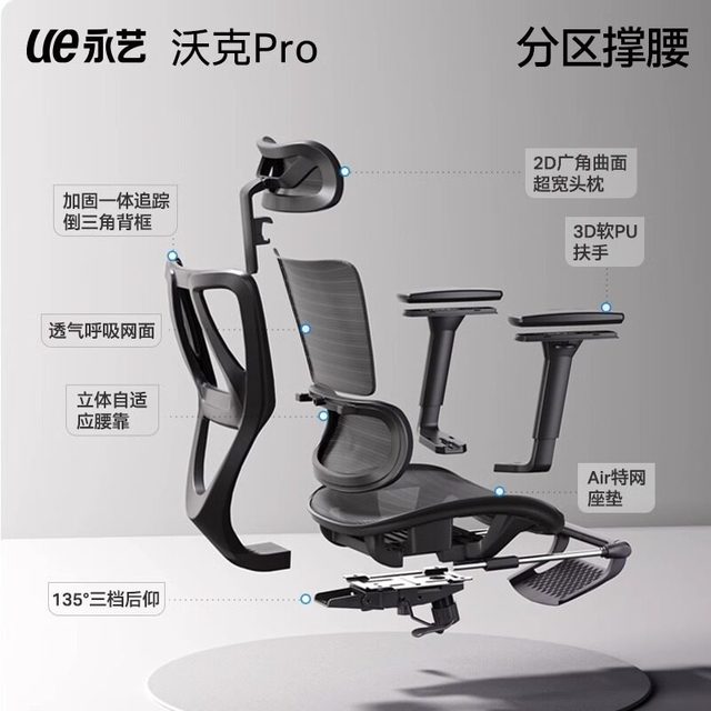 移动端：永艺 MC-1151E 沃克PRO 人体工学电脑椅 黑色 带搁脚款