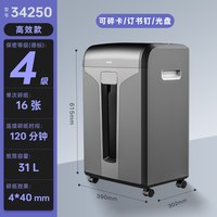 得力 34250碎纸机办公室专用商用文件粉碎机纸张大型电动碎纸机全自动大容量办公用工业用碎卡机大功率