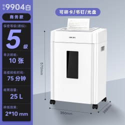 得力 9904碎纸机白色办公室专用商用文件粉碎机纸张大型电动碎纸机全自动大容量办公用工业用碎卡机大功率