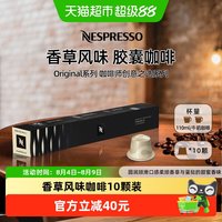 NESPRESSO 奈斯派索 香草蛋挞风味意式浓缩胶囊咖啡 50g 盒装