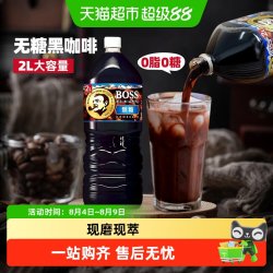 三得利 黑咖啡液 2L 1瓶