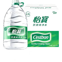 怡宝 饮用纯净水非矿泉水桶装水家庭饮用水