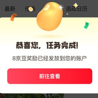 京东圈子 健康圈