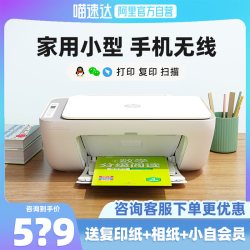 惠普 4926彩色打印机家用小型喷墨打印机扫描复印一体机可连手机无线照片办公专用