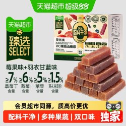 天猫超市 山楂条 250g 独立包装