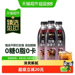 隅田川咖啡 隅田川 玫瑰美式即饮咖啡 1L*3瓶