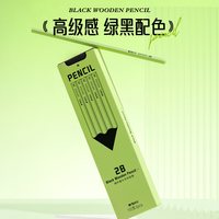 晨光 黑木铅笔一年级hb小学生专用儿童练字铅笔幼儿园2b铅笔