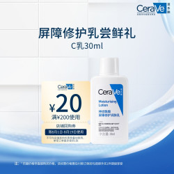 适乐肤 屏障修护C乳30ml