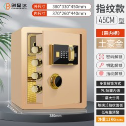 创品达 新品保险柜智能wifi远程开锁家用防盗全钢存钱保管箱办公室文件指纹密码钥匙入墙隐藏保险箱