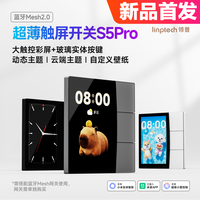 领普 超薄触屏开关S5pro三路实体玻璃按键搭配3.52英寸弧形彩色触控屏