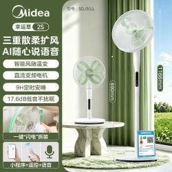 美的 幸运草风扇2s 智能语音 一级能效 落地电风扇