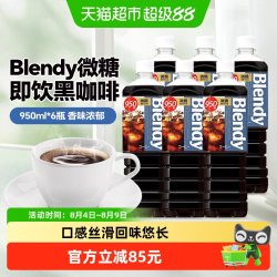 三得利 布兰迪瓶装香醇黑咖啡饮料 950ml*6瓶