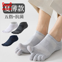 猫人 五指袜男士5双短袜夏季薄款100%纯棉低帮浅口船袜抗菌吸汗分趾袜