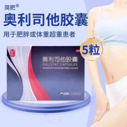 简肥奥利司他胶囊减肥药国药准字号减脂减重抗肥胖正品男女通用