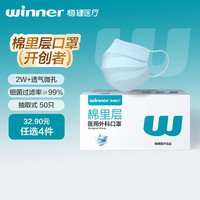 稳健医疗 604-007666 一次性医用外科口罩 50片 蓝色