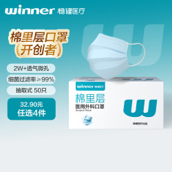 稳健医疗 604-007666 一次性医用外科口罩 50片 蓝色
