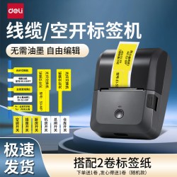 得力 线缆标签打印机小型配电箱电工网线光纤空开打标机防水手持便携式弱电工程通信开关标识贴标签机