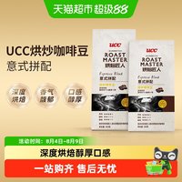 UCC 咖啡豆阿拉比卡咖啡豆深度烘焙现磨特浓意式拼配咖啡豆
