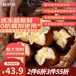 鲜京采 碱水乳酪欧包800g/盒 10个装 面包欧包吐司早餐 鲜京采碱水奶酪欧包